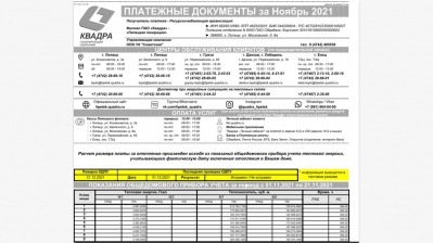 Об исправности общедомового прибора учета тепловой энергии скоро можно будет узнать из квитанции